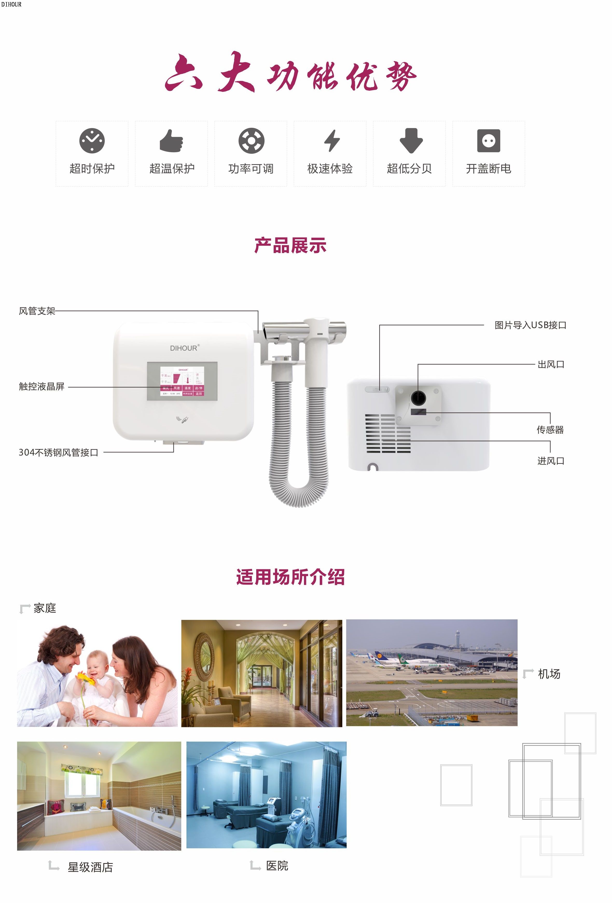 干手干膚干發(fā)一體機(jī)