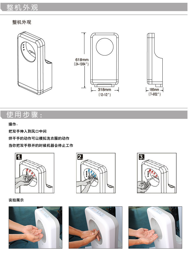 干手器維護(hù)